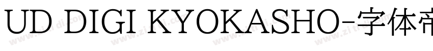 UD DIGI KYOKASHO字体转换